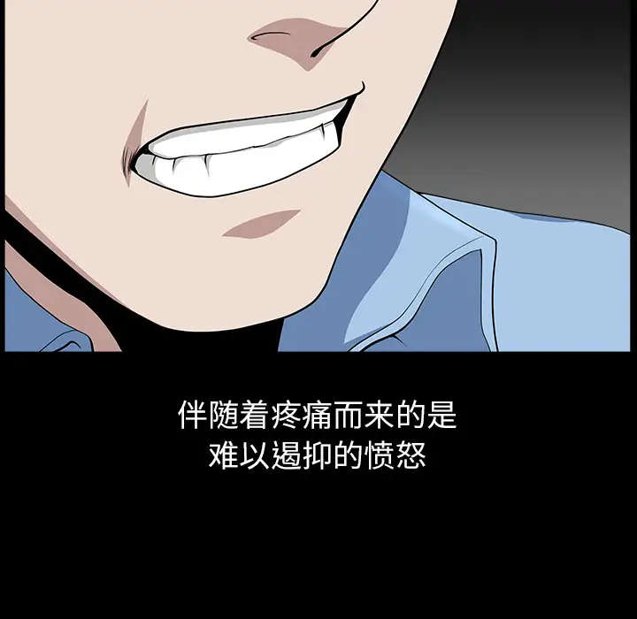 《邻居》漫画 第15话