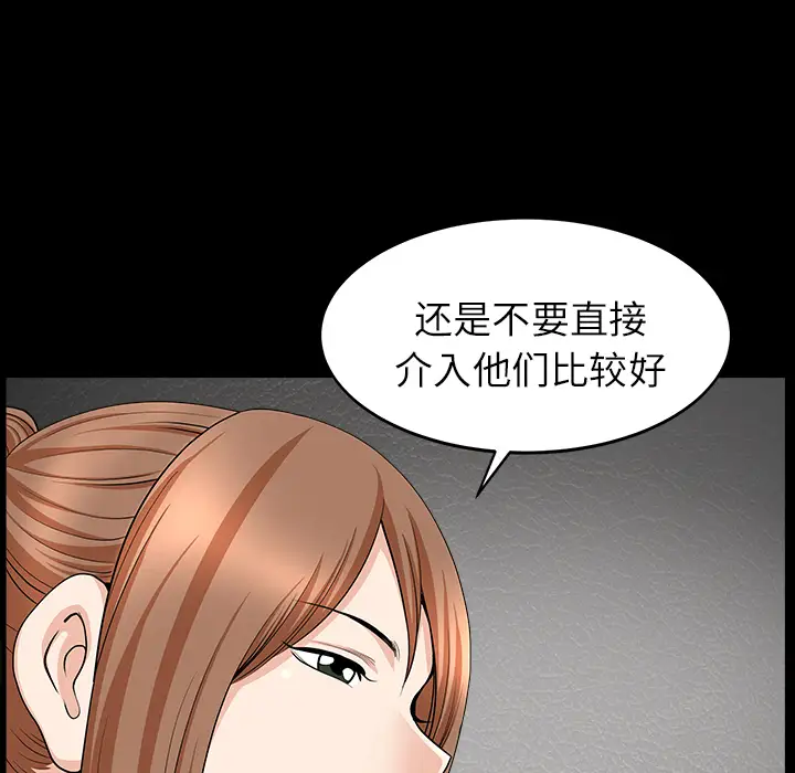《邻居》漫画 第15话