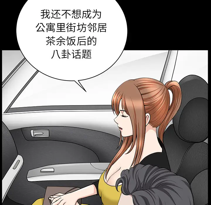 《邻居》漫画 第15话