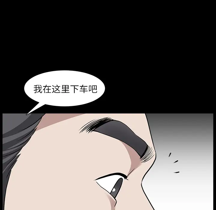 《邻居》漫画 第15话