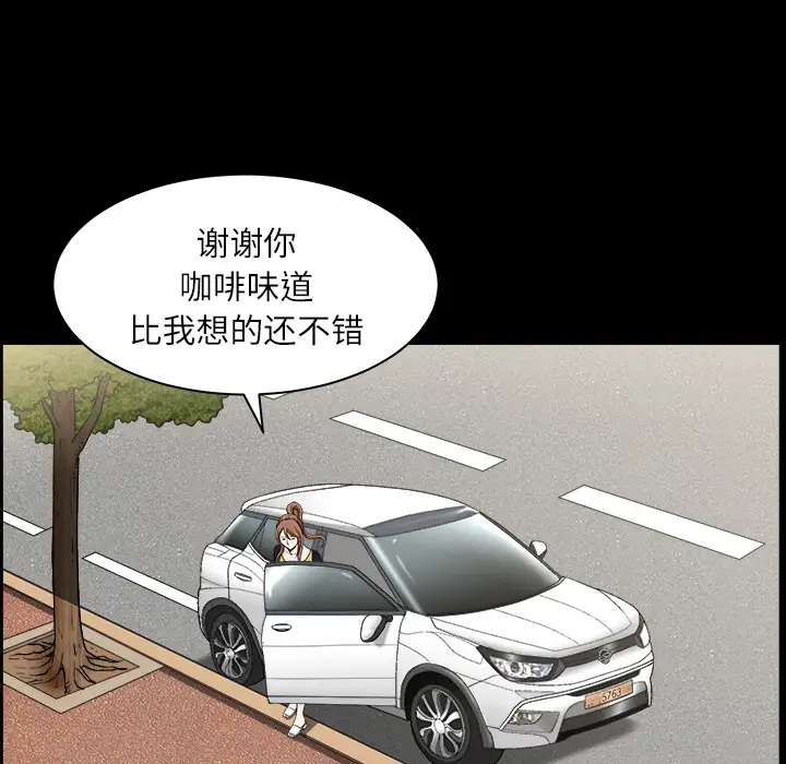 《邻居》漫画 第15话