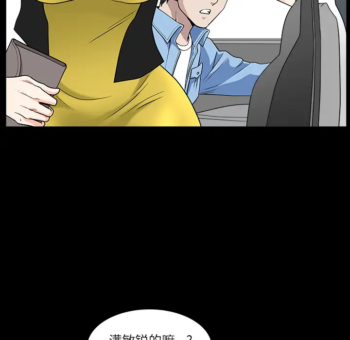 《邻居》漫画 第15话
