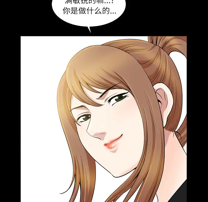 《邻居》漫画 第15话