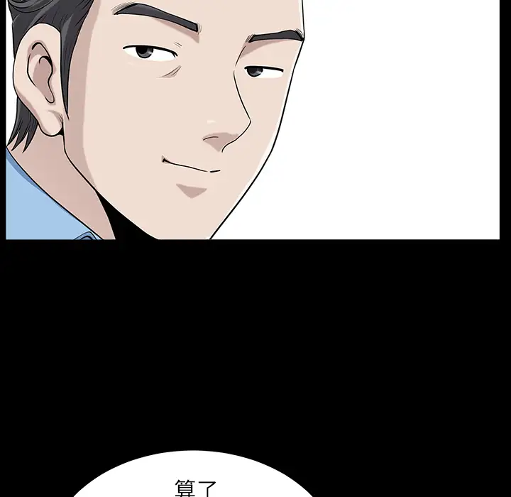 《邻居》漫画 第15话