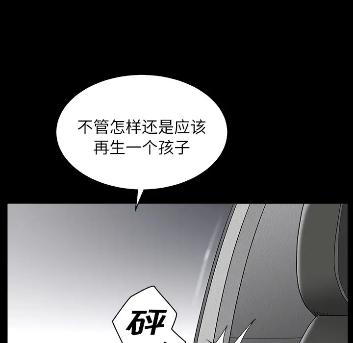 《邻居》漫画 第15话