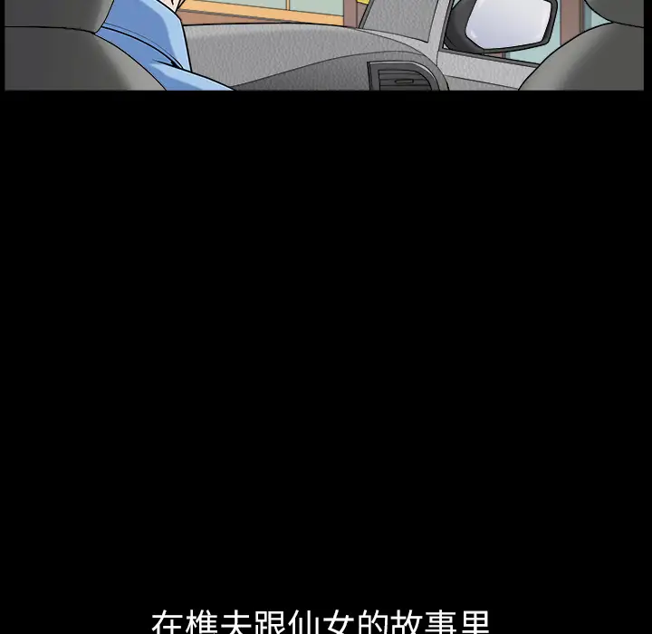 《邻居》漫画 第15话