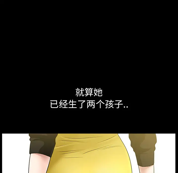 《邻居》漫画 第15话
