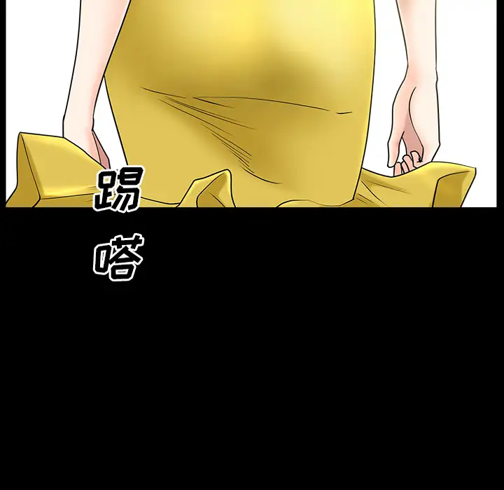 《邻居》漫画 第15话