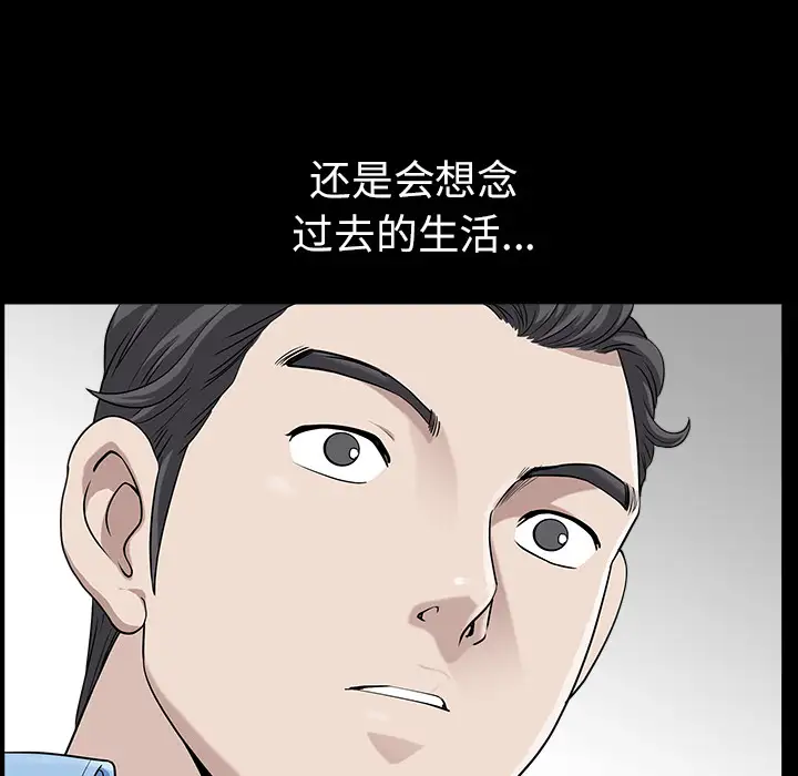 《邻居》漫画 第15话
