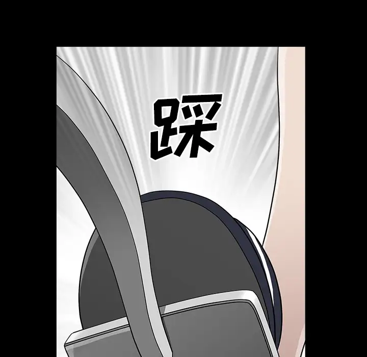 《邻居》漫画 第15话