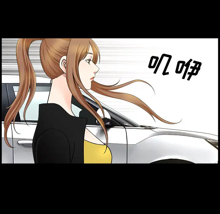 《邻居》漫画 第15话