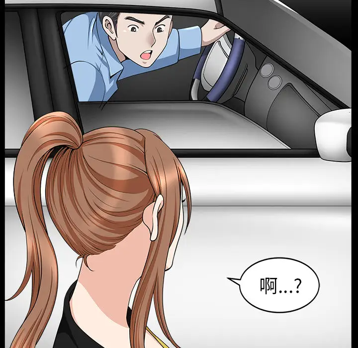 《邻居》漫画 第15话