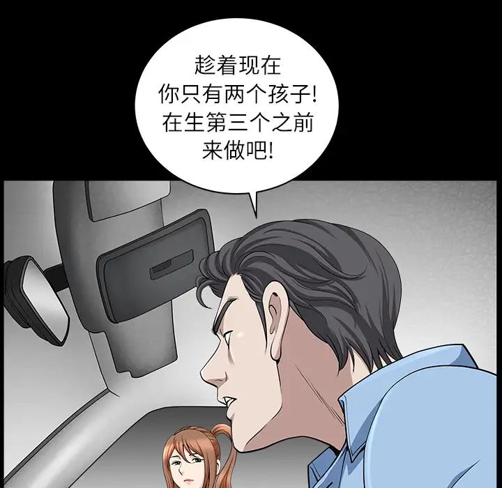 《邻居》漫画 第15话