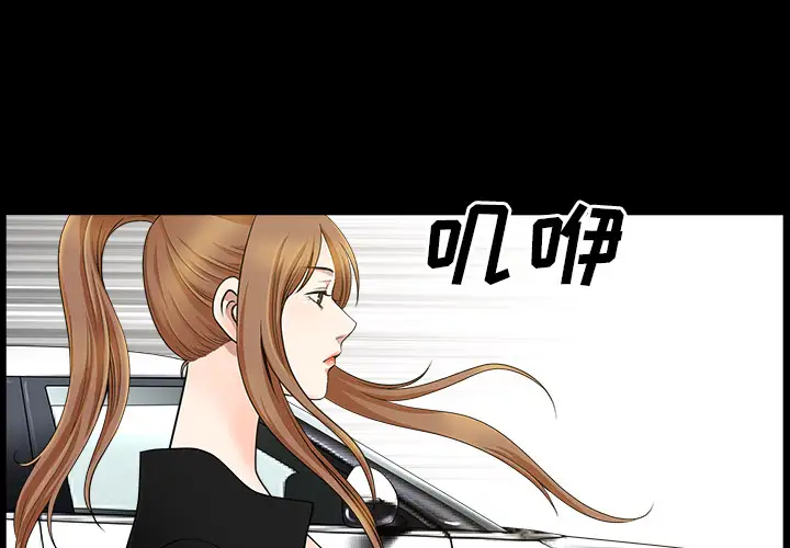 《邻居》漫画 第16话