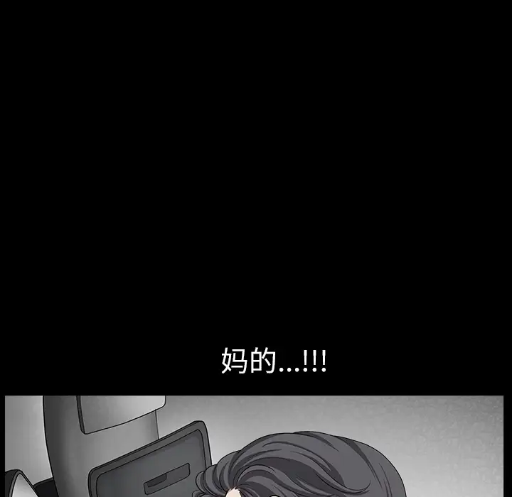 《邻居》漫画 第16话