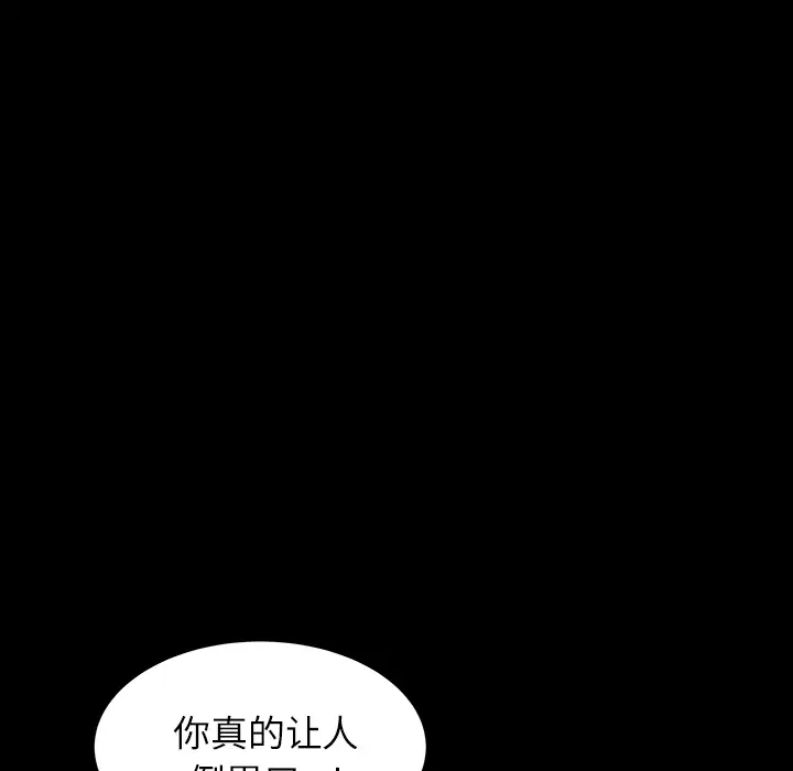 《邻居》漫画 第16话