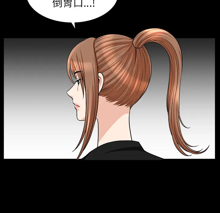 《邻居》漫画 第16话