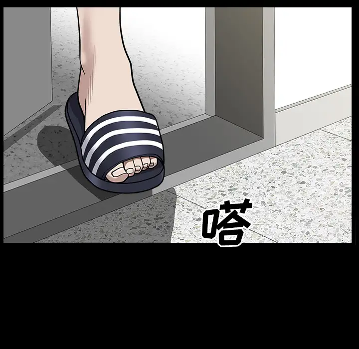 《邻居》漫画 第16话