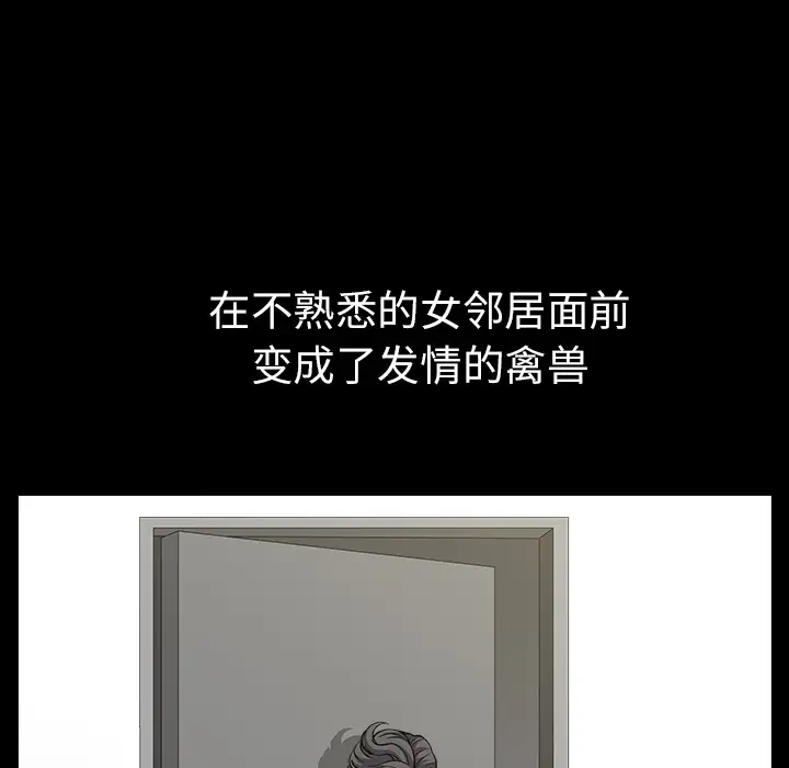 《邻居》漫画 第16话