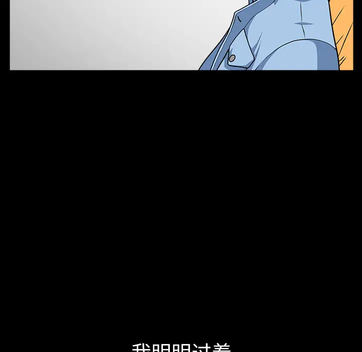 《邻居》漫画 第16话