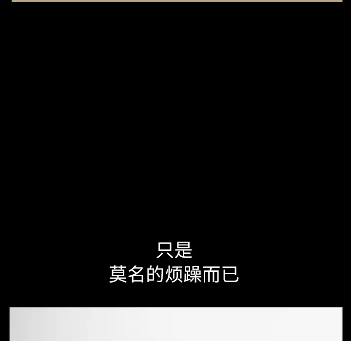 《邻居》漫画 第16话