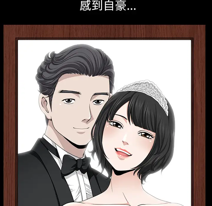 《邻居》漫画 第16话