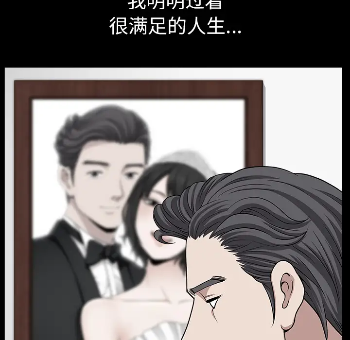 《邻居》漫画 第16话