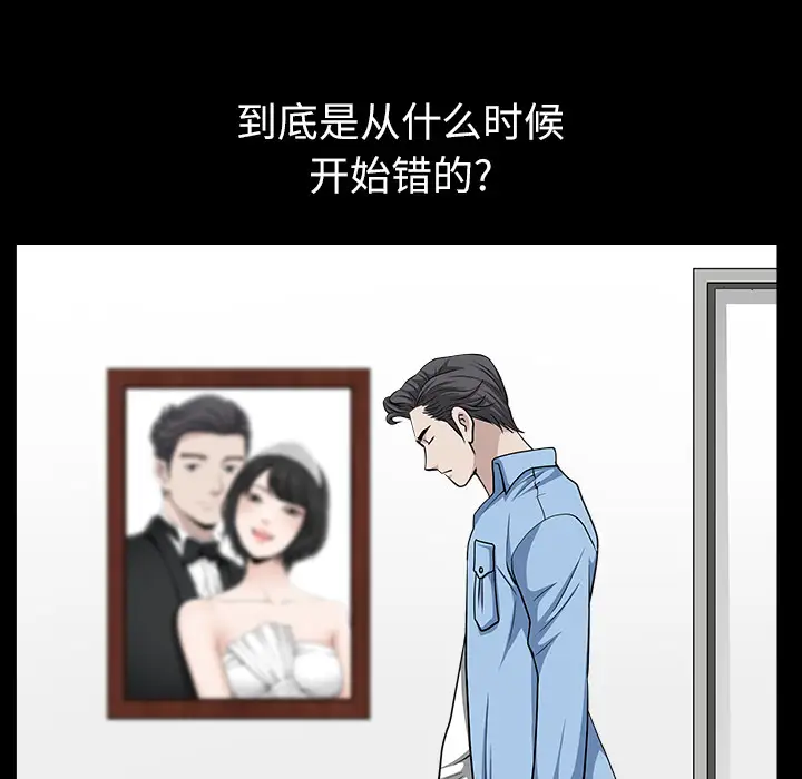《邻居》漫画 第16话