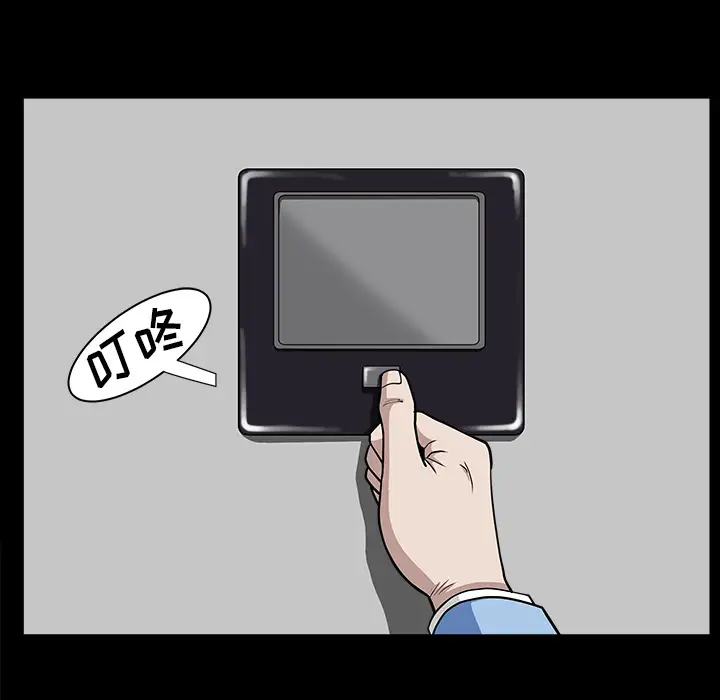 《邻居》漫画 第16话