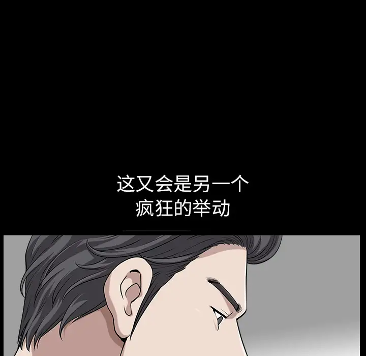 《邻居》漫画 第16话