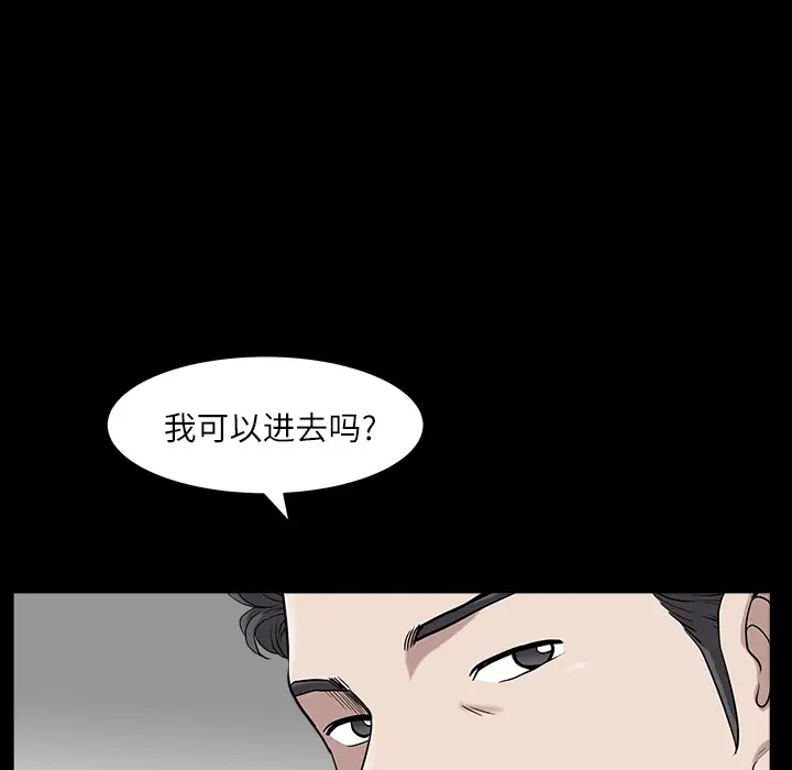 《邻居》漫画 第16话