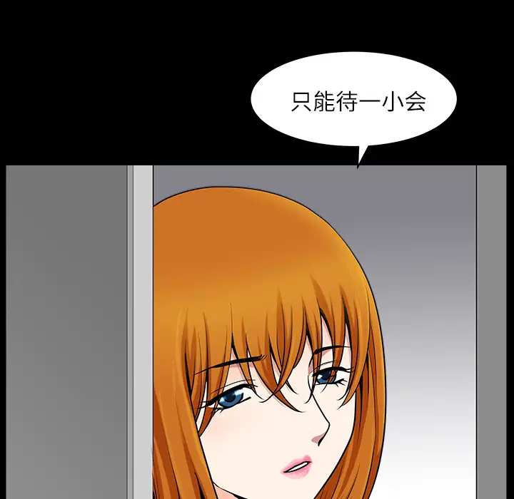 《邻居》漫画 第16话