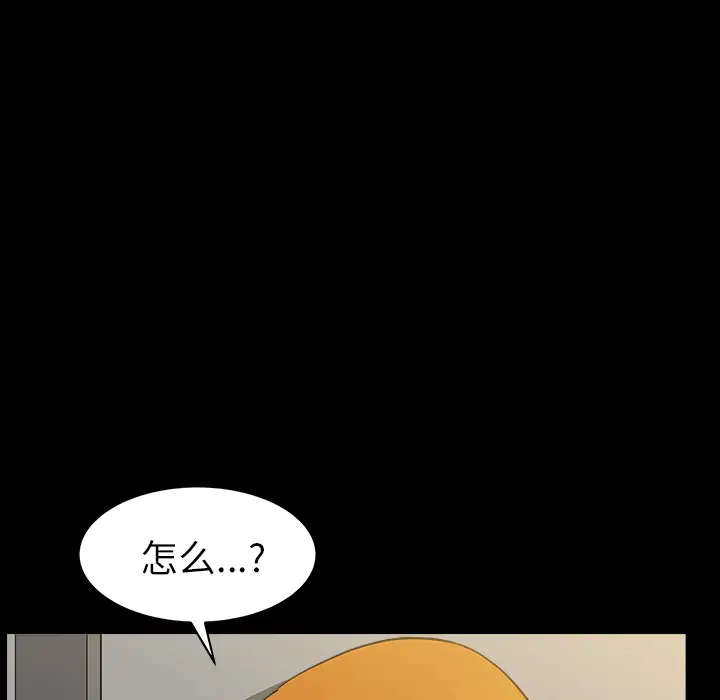 《邻居》漫画 第16话