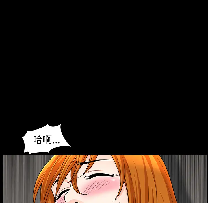 《邻居》漫画 第16话