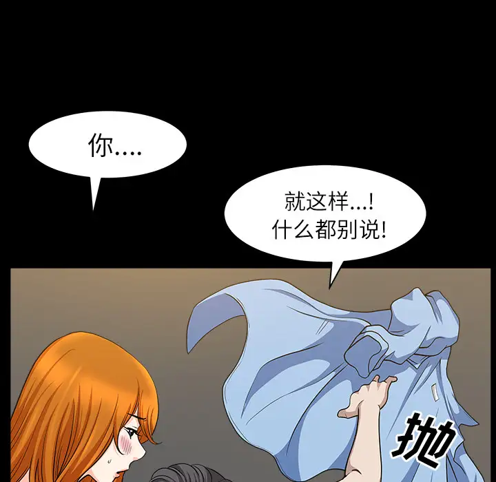 《邻居》漫画 第16话