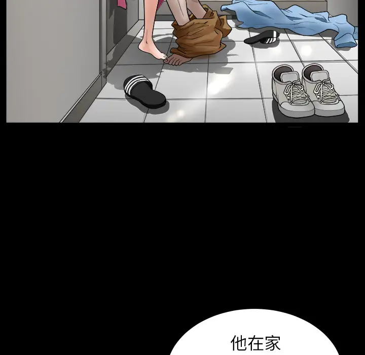 《邻居》漫画 第16话