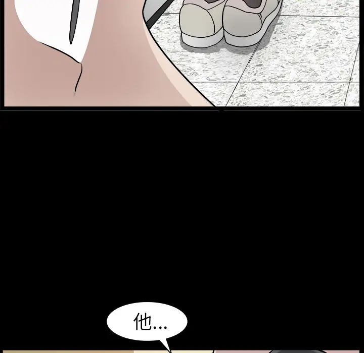 《邻居》漫画 第16话