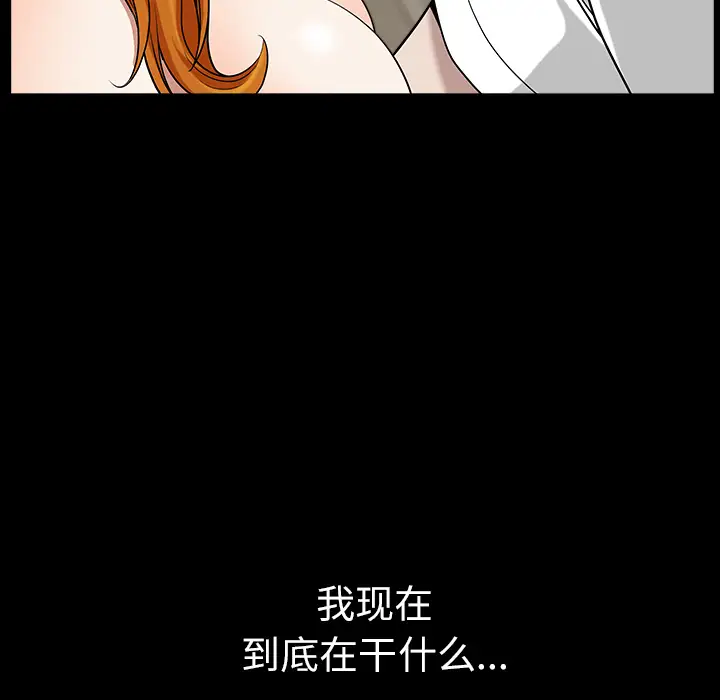 《邻居》漫画 第16话