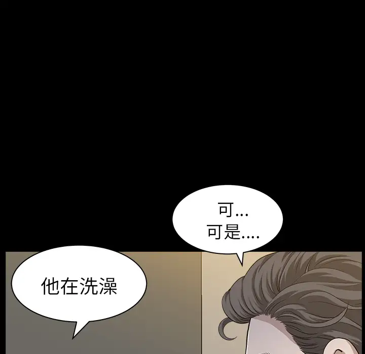 《邻居》漫画 第16话