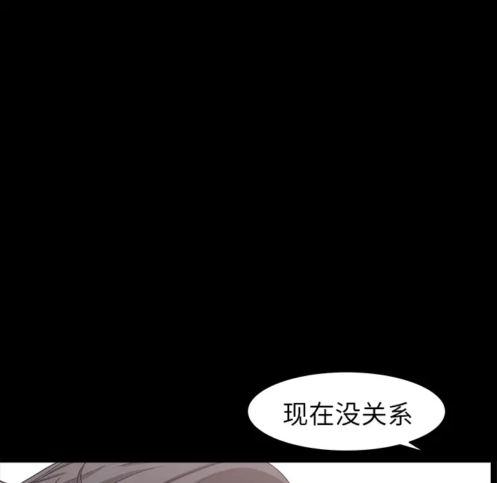 《邻居》漫画 第16话
