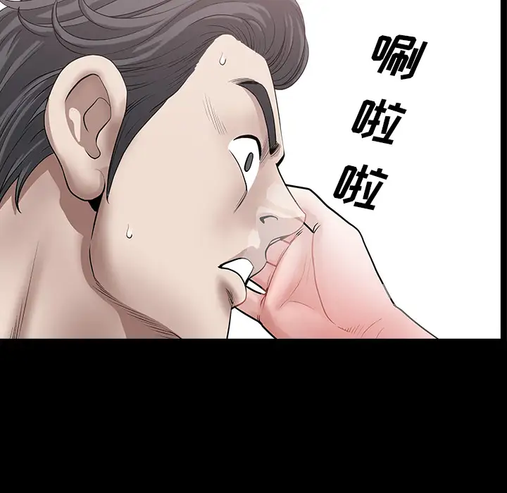 《邻居》漫画 第16话