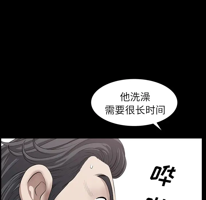 《邻居》漫画 第16话