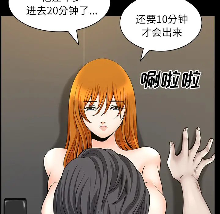 《邻居》漫画 第16话