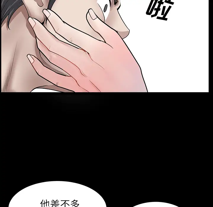 《邻居》漫画 第16话