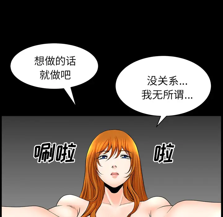 《邻居》漫画 第16话
