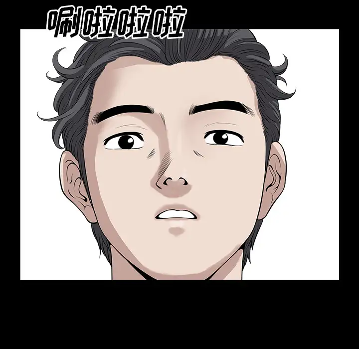 《邻居》漫画 第16话