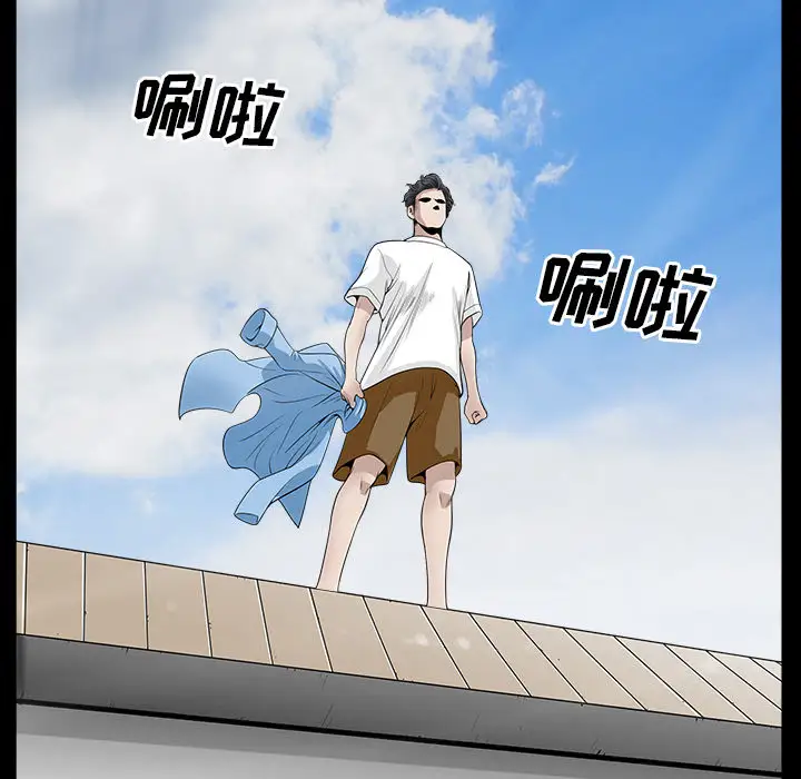 《邻居》漫画 第16话