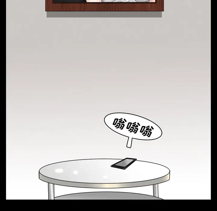 《邻居》漫画 第16话