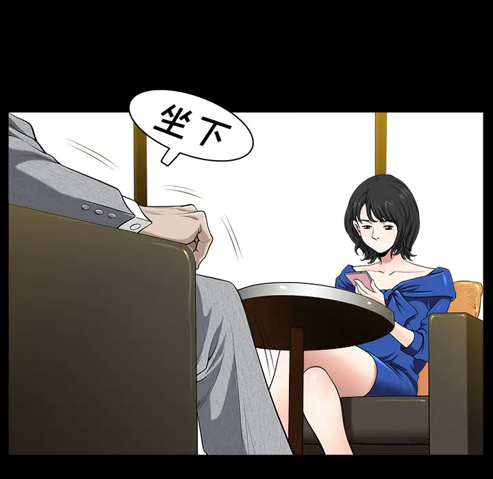 《邻居》漫画 第16话