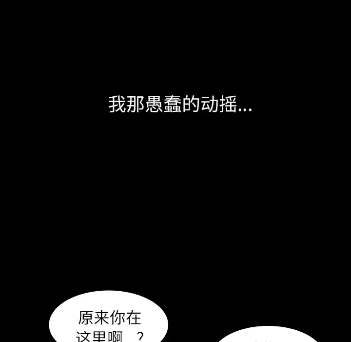 《邻居》漫画 第16话